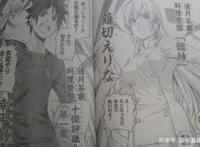 《食戟之灵》漫画展开惊人！后宫成总帅，药王称霸第一席！