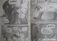 食戟之灵漫画剧情神展开：药王兄弟登场药爹竟以0比5败北