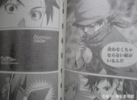 食戟之灵漫画剧情神展开：药王兄弟登场药爹竟以0比5败北