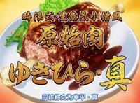 食戟之灵第四季：动漫逐渐“头重脚轻”，做料理描写太少