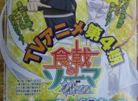 食戟之灵迎来完结开放式结局实则烂尾动画第四季锁定今年10月