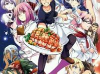 漫画完结，药王归来！《食戟之灵》第四季动画10月11日开播！