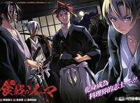 《食戟之灵》动画，到底还是没有摆脱烂尾命运