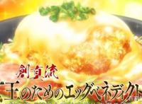 《食戟之灵》完结撒花，药王大小姐甜蜜发糖，又是一个青春结束！