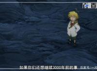 七大罪：动漫美图安利，每一张都很好看