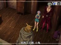 七大罪：6张动漫截图安利给大家