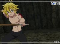 七大罪：动漫高清大图赏析，手快拿走