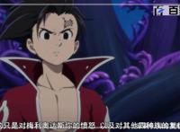 七大罪：高清动漫图安利，每日更新