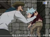 七大罪：最新番剧动漫美图赏析