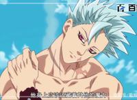 七大罪：给大家安利6张动漫大图