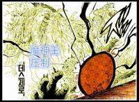 《七大罪》漫画331话：魔神王展示真容，又被梅利奥达斯轻松灭掉