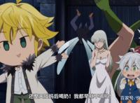 七大罪动画也完结，真男人艾斯卡诺最遗憾！