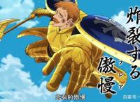 细数《七大罪》漫画的“七宗罪”