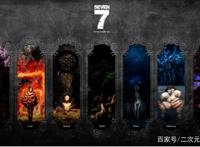 动漫中的“七大罪”，很有故事，很有内味！