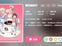 b站大量番剧被“改名”，新标题让人无力吐槽！