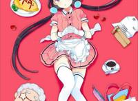 青春的草莓芭菲——《调教咖啡厅》