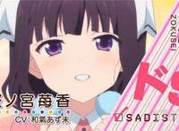 动漫美文向：唯萌与芳文不可辜负——《调教咖啡厅》