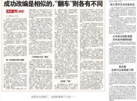 文化观察｜成功改编是相似的，“翻车”则各有不同