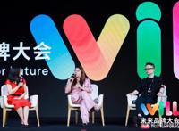 未来品牌是滚出来的不是造出来的｜瞿芳X杨天真X雕爷对谈