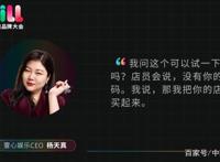 未来品牌是滚出来的不是造出来的｜瞿芳X杨天真X雕爷对谈