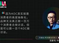 未来品牌是滚出来的不是造出来的｜瞿芳X杨天真X雕爷对谈