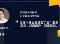 “后浪入海”前传，B站的10年｜超级观点