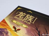 95后回忆杀动漫上线！龙族或陷版权之争，“我的青春烂尾了”