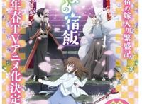 《妖怪旅馆》开始“营业”，女大学生继承妖力，逆袭打工趣事不断