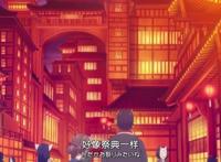 妖怪旅馆营业中：老爷终于会撩了，知道带着葵去约会了