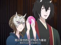 妖怪旅馆营业中：老爷终于会撩了，知道带着葵去约会了