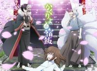 妖怪旅馆营业中居然是一部美食番，谁能想到妖怪那么向往美味呢？