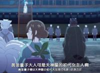 《妖怪旅馆营业中》惊世解密，天神屋的创始人竟然是个小女孩