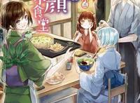 妖怪旅馆营业中：原以为是鬼怪番，没想到是治愈系美食番动漫