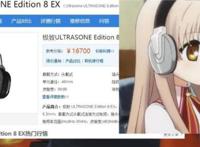 动漫中的这些装备到了现实多少钱？第一能达到了一千万！