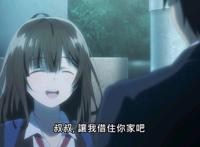 26岁社畜捡到离家出走的女高中生，这个四月恋爱番有点意思