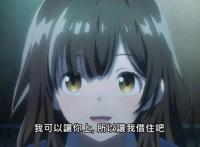 26岁社畜捡到离家出走的女高中生，这个四月恋爱番有点意思