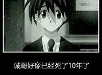 12月25日，一名动漫男主角的死被永远刻在了ACG文化中