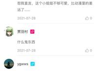 比动漫里差远了，日本评选2021最可爱高一女生被我国阿宅吐槽！