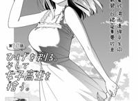 关于社会现象的另一种“敷衍”，聊《剃须。然后捡到女高中生。》