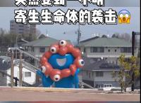 大阪世博会吉祥物叫布基米，网友：绝对是奥特曼里面的怪兽！
