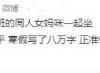 在网上到处“喊妈咪”的00后，其实还有着大量让90后迷惑的爱好