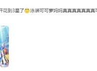 在网上到处“喊妈咪”的00后，其实还有着大量让90后迷惑的爱好