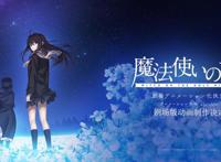 好消息：魔法使之夜官宣动画化！坏消息：小太刀可能会接手