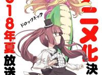 看看2018年7月新番动漫一共有54部火爆来袭