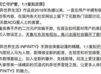 资讯|《Re：从零开始的异世界生活-INFINITY》将推出同名手游