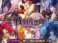 资讯|《Re：从零开始的异世界生活-INFINITY》将推出同名手游