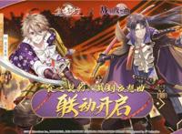 《食之契约》X《战刻夜想曲》联动决定战国武将的美食之旅