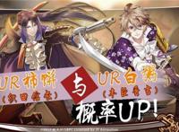 《食之契约》X《战刻夜想曲》联动决定战国武将的美食之旅