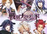 《战刻夜想曲》各族美少年为“血”而战