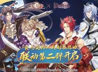 龙争虎斗的战国风云《食之契约》X《战刻夜想曲》第二弹联动开启！